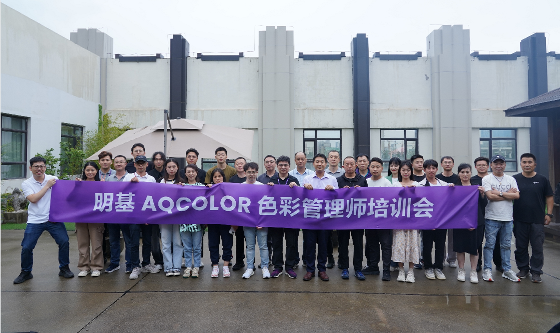 公司色彩管理遇难题？明基aqcolor色彩管理师培训会给出方案