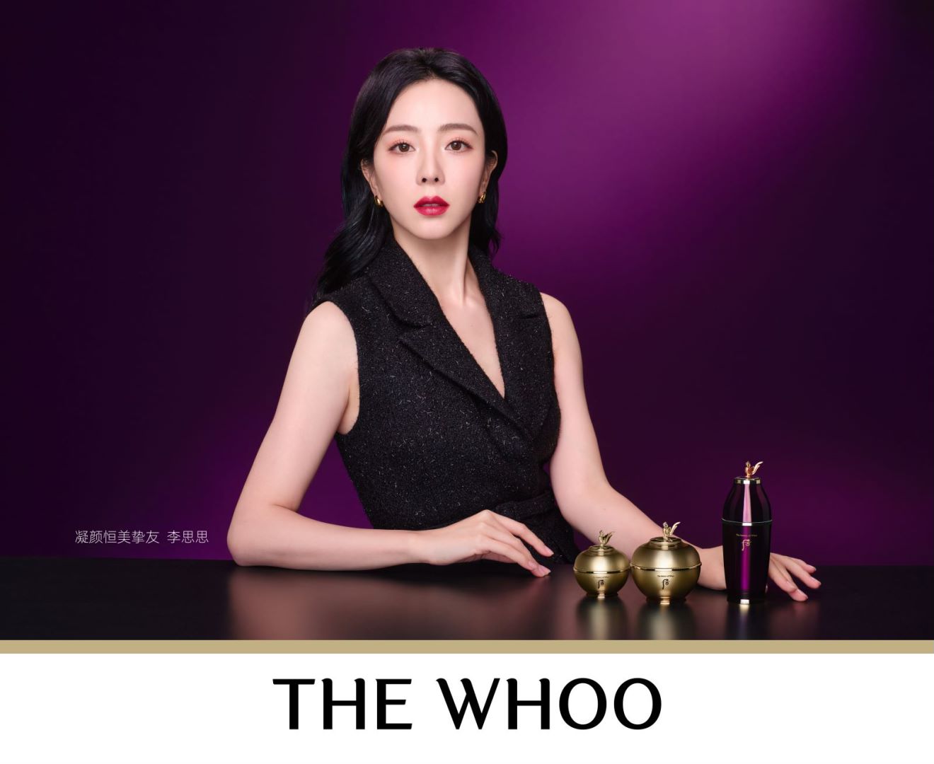 凝时焕颜,致臻礼赞 the whoo后凝颜系列焕启新春美韵