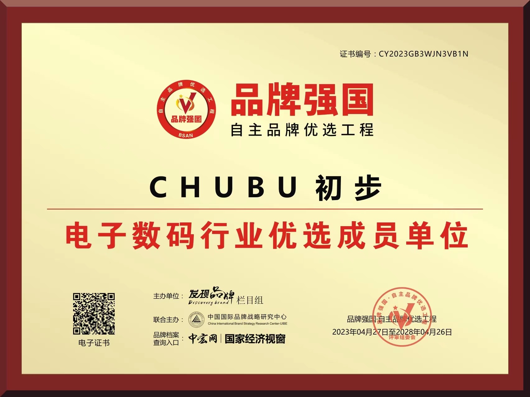 chubu初步携手品牌形象大使陈龙，共赴影像新征程