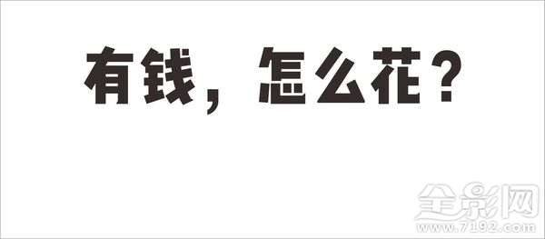 想做年会营销，这8件事你必须知道