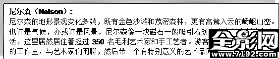 新西兰旅游局发布“长白云之心”系列影片 人文视角聚焦中部地区