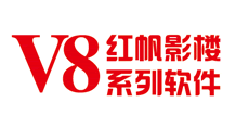 v8红帆影楼系列软件